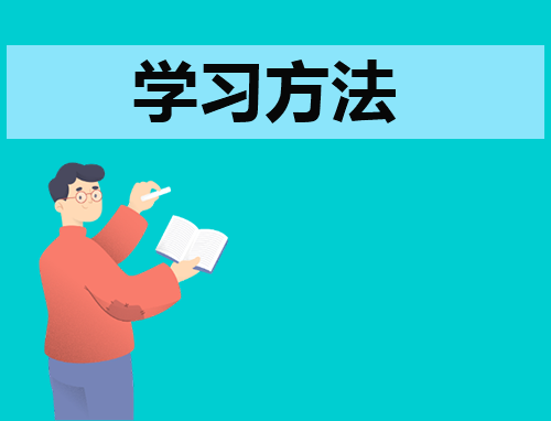 2024高一政治常用学习方法